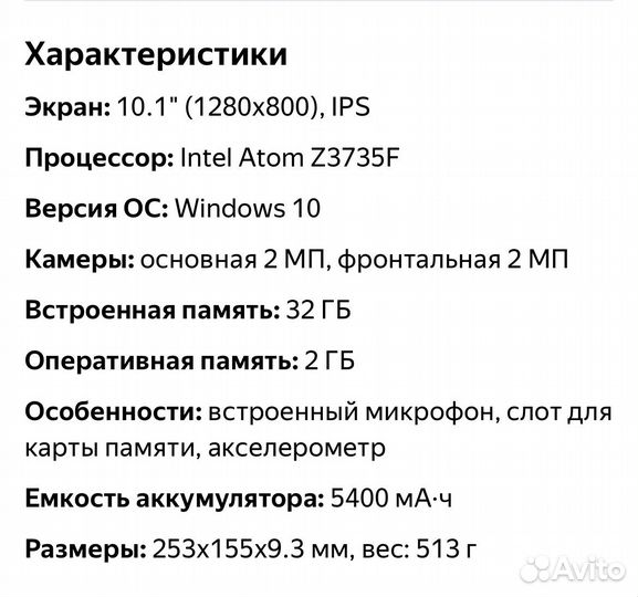 Планшет irbis TW43