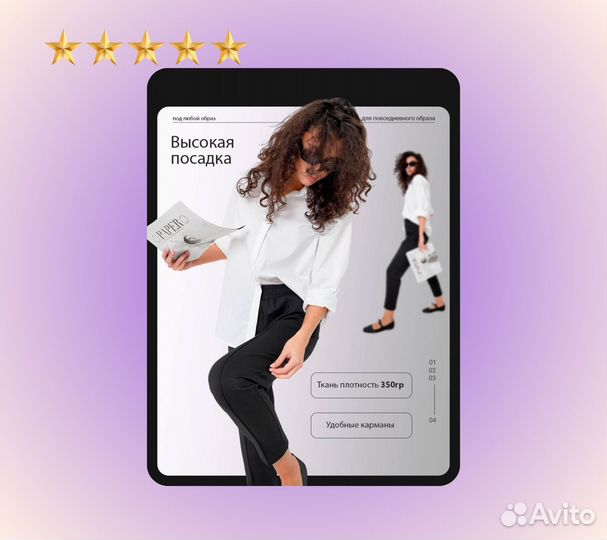 Инфографика для маркетплейсов