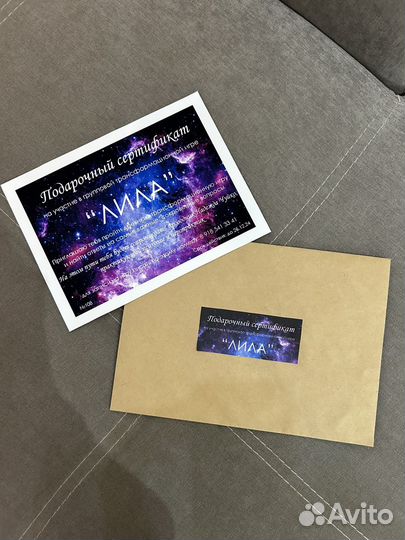 Игра Лила (индивидуально и в группе)