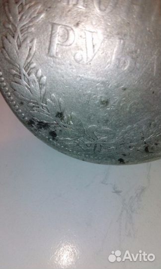 Рубль 1846 год