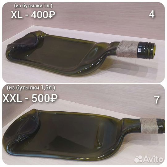 Тарелка-бутылка (менажница)