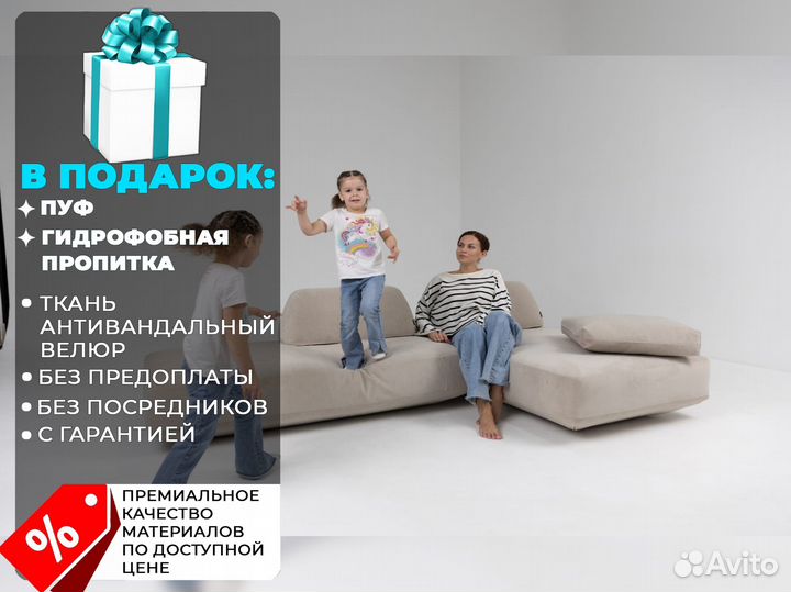 Диван 4400х1600 мм