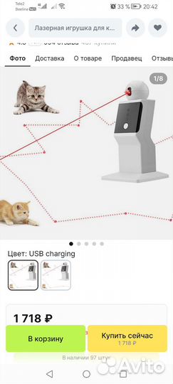 Игрушка для кошек