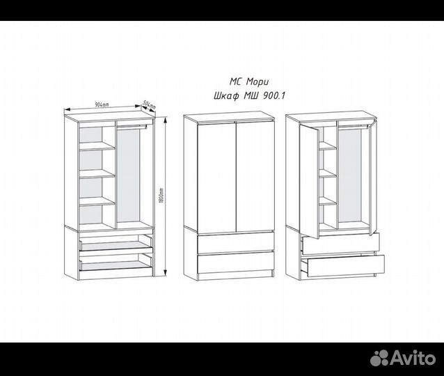 Шкаф Мори в наличии