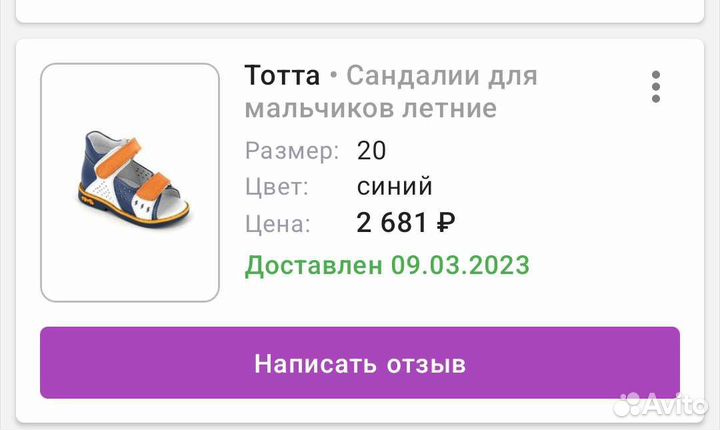 Ортопедические сандалии