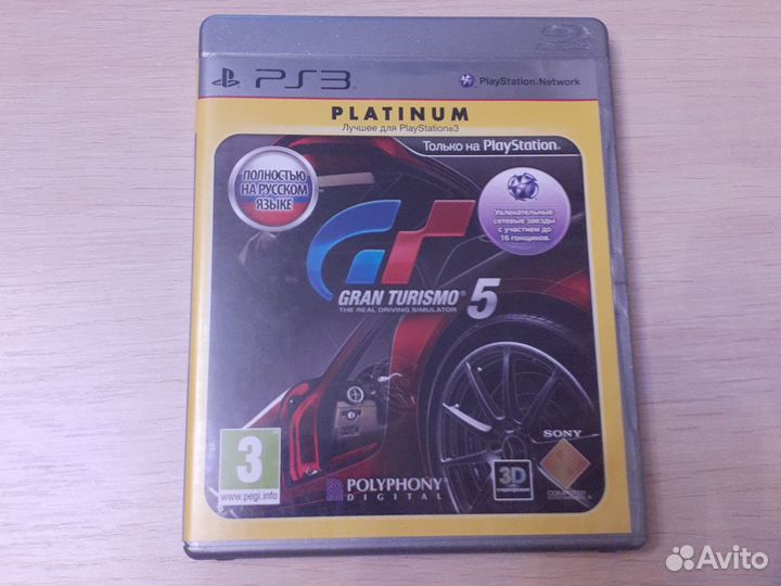 Диски для Playstation 3