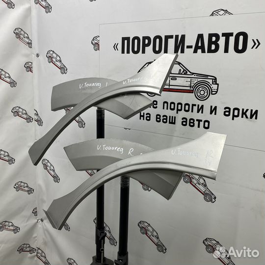 Ремкомплект задних крыльев Volkswagen Touareg