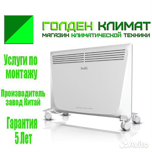 Конвектор на 25м2 Гарантия 5лет