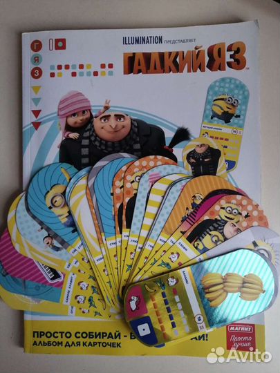 Карточки Гадкий Я