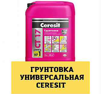 Ceresit 10 грунтовка