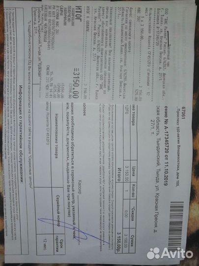 Мультистайлер Rowenta