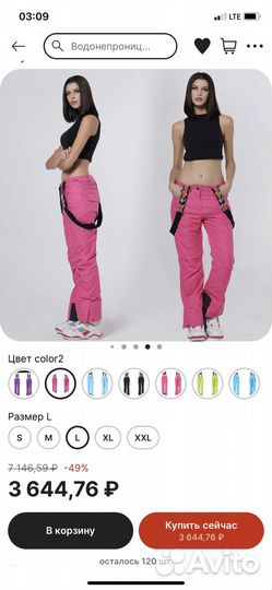 Горнолыжные брюки L (46-48)