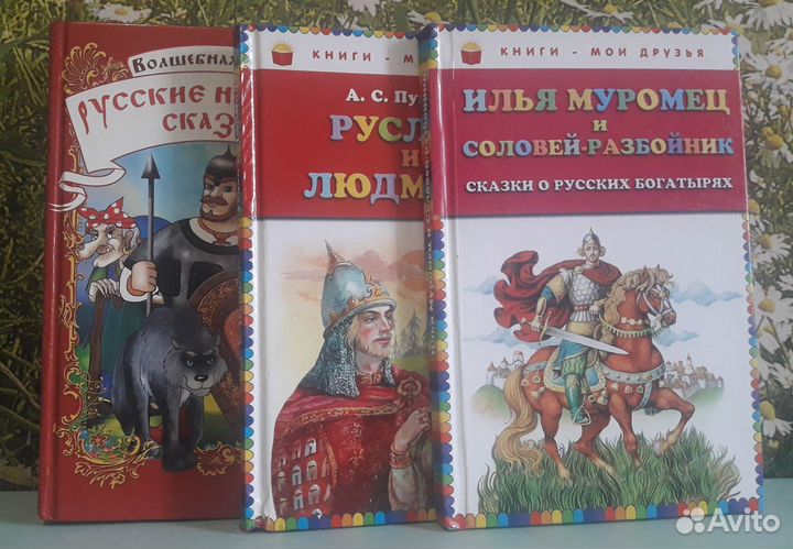 Книги для детей сказки