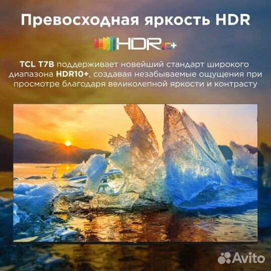 Телевизор qled TCL 65T7B, SMART TV, черный