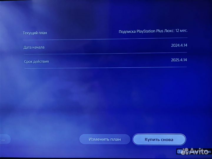Sony playstation 5 пс5 ps5 диск.+ PS plus подписка