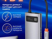 Хаб/USB/концентратор/переходник/адаптер/4в1