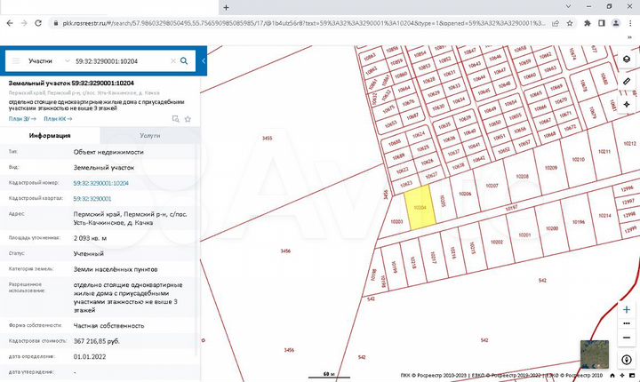 Участок 20,9 сот. (ИЖС)