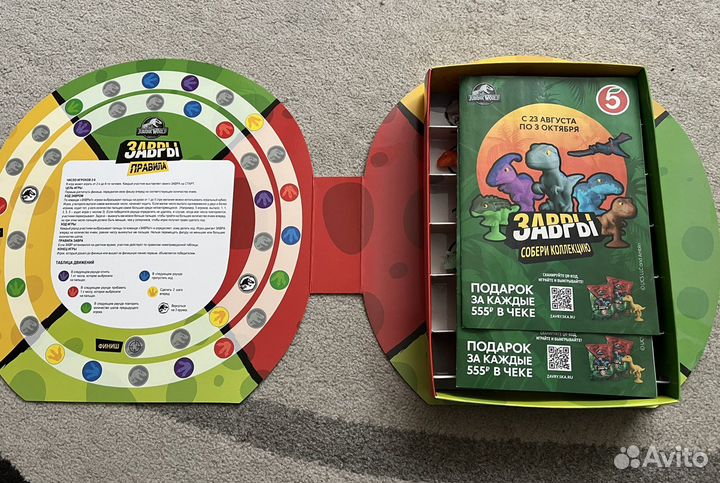 Зверозавры коллекция