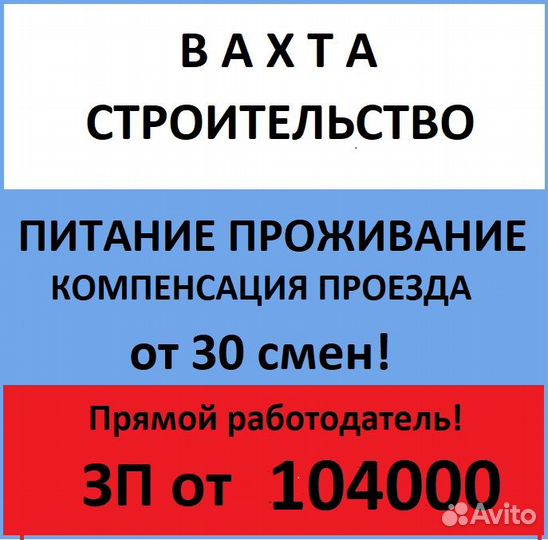 Монтажник жбк вахта