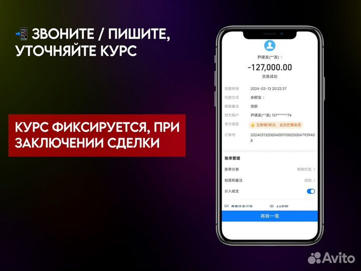 Пополнение Alipay / Пополнение WeChat