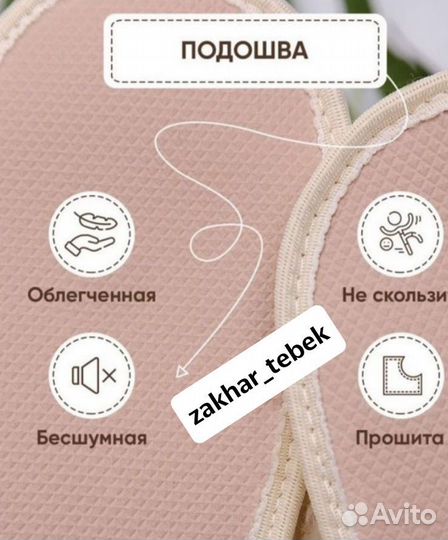 Чуни Угги барашки