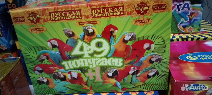 Салюты и фейерверки