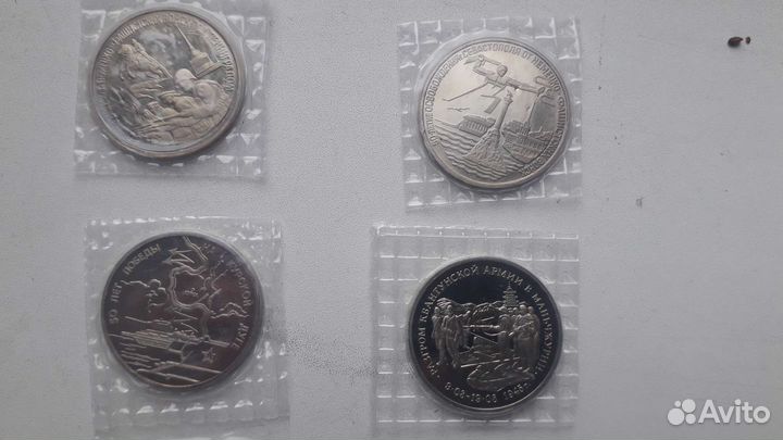 Монеты 50-летие (3руб)