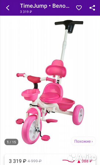 Детский велосипед, новый