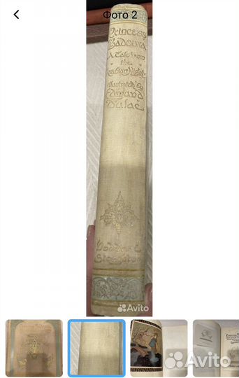 Сказки с иллюстрациями Э. Дюлак, Е. Dulac