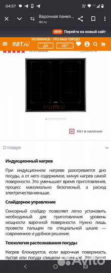 Варочная панель haier HHY-Y64ffvb1 Новый