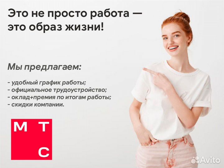 Менеджер консультант