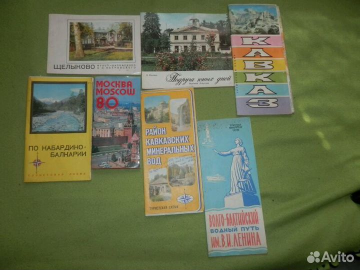 Туристские схемы СССР-2