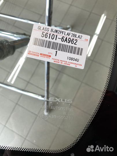 Стекло лобовое Lexus LX570/LX450