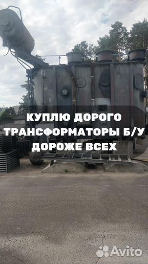 Трансформатор тмг 400 б/у