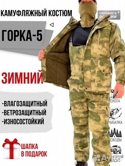 Горка 5 Зимний