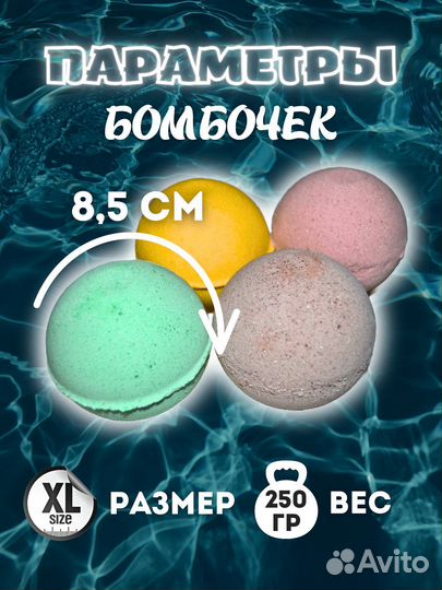 Бомбочки для ванны подарочный набор