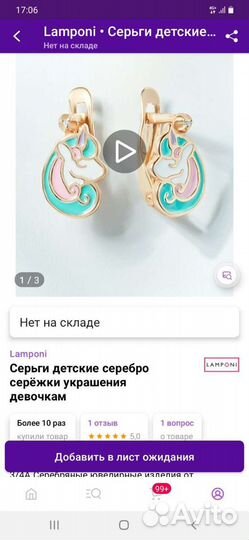 Серьги детские. Позолота, бриллиант