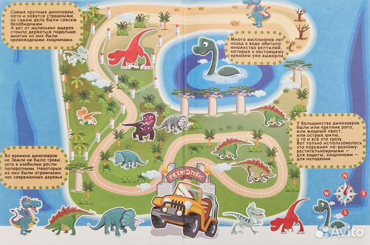 Детская энциклопедия про динозавров