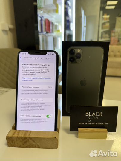 iPhone 11 Pro Max, 256 ГБ