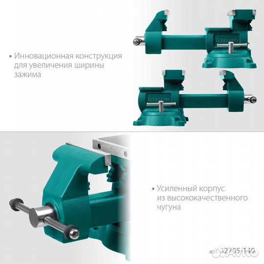 Kraftool Reversible 140 мм, расход 273 мм, Слесарн