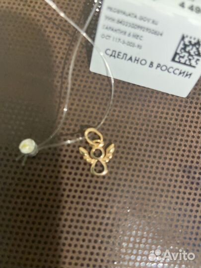 Золотая подвеска