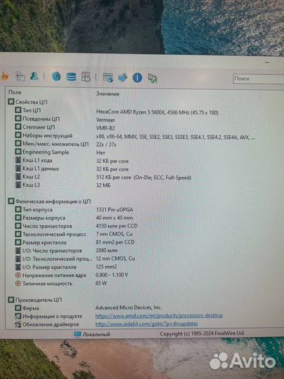 Процессор AMD Ryzen 5 5600X