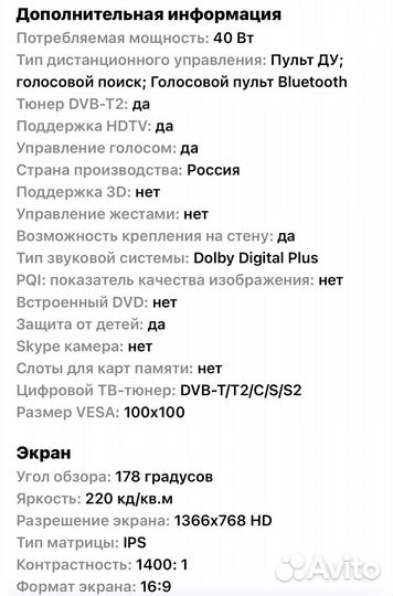 Новый телевизор со smart tv