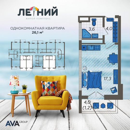 Квартира-студия, 25,7 м², 4/12 эт.