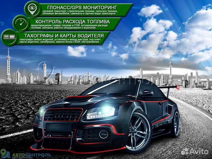 Настройка Glonass, GPS блоков для транспорта