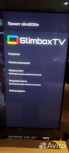 TV приставка