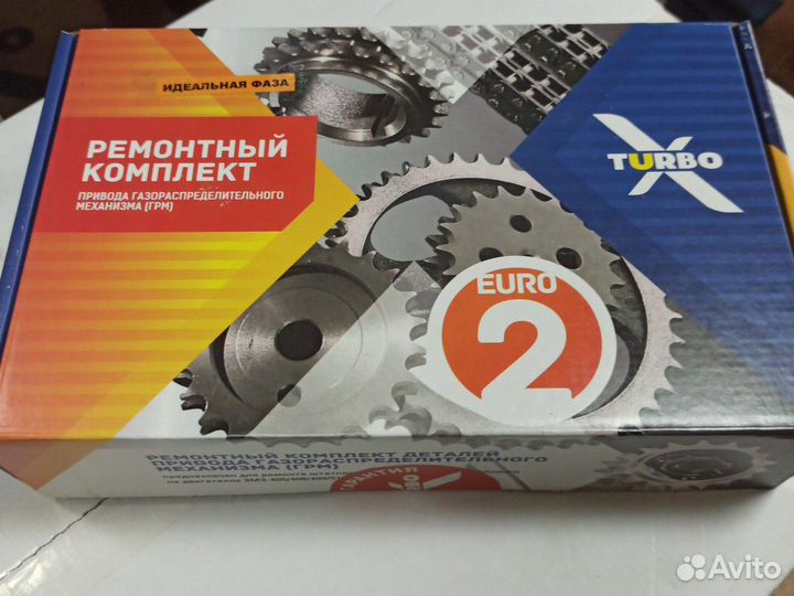 Набор Грм к-т Газель 405 406 X-turbo Е-2 Большой и