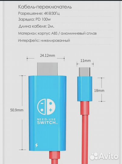 Адаптер подключения телефона с телевизором