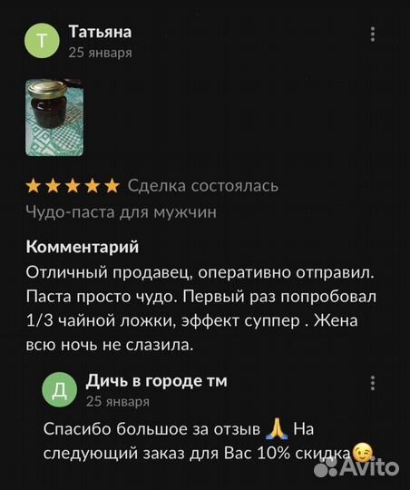 Золотой чудо мед подарок природы для мужской силы