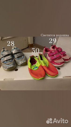 Пакет обуви для девочки